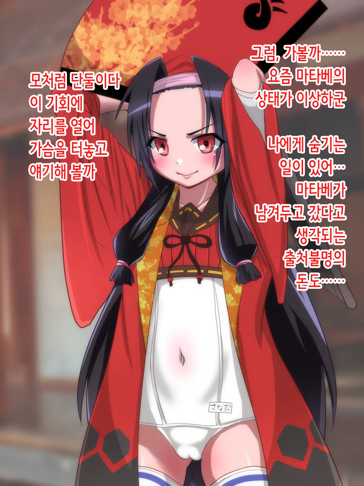 Saimin Magan Tsukai No Oji-San Ga Bishoujo No Shikyuu Ni Chinpo De Chuu Shite Mesu Benki Botebara Fuck!!